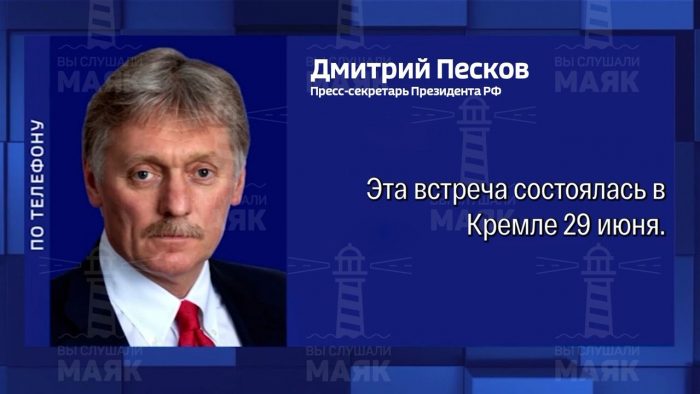 DmitryPeskovCallFT